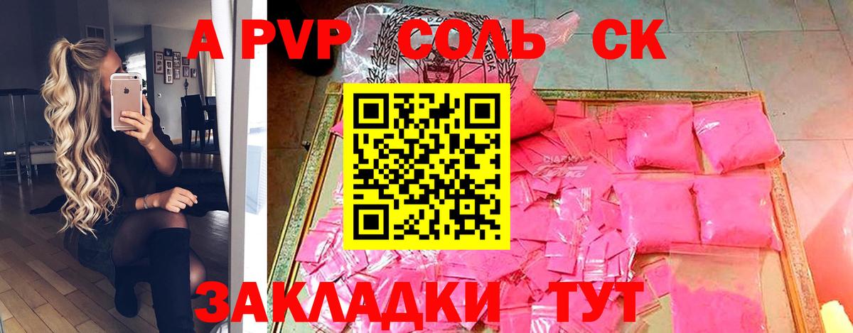 A PVP VHQ Фрязино