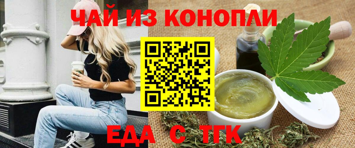 Фрязино  Canna-Cookies конопля  Вход с VPN 