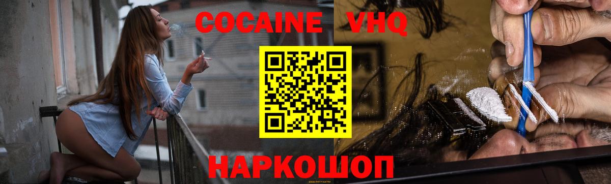 Cocaine Колумбийский  Кокаин Fish Scale  Вход с VPN  COCAIN  Фрязино 