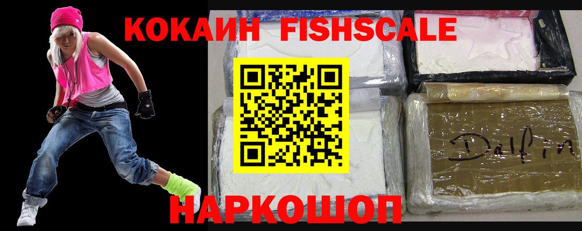 КОКАИН Боливия Фрязино