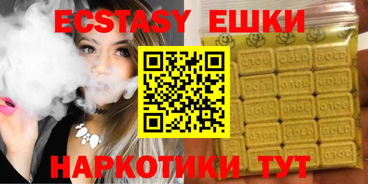 Экстази TESLA  Ecstasy    сайт  Вход с VPN  Ecstasy таблы  Фрязино 