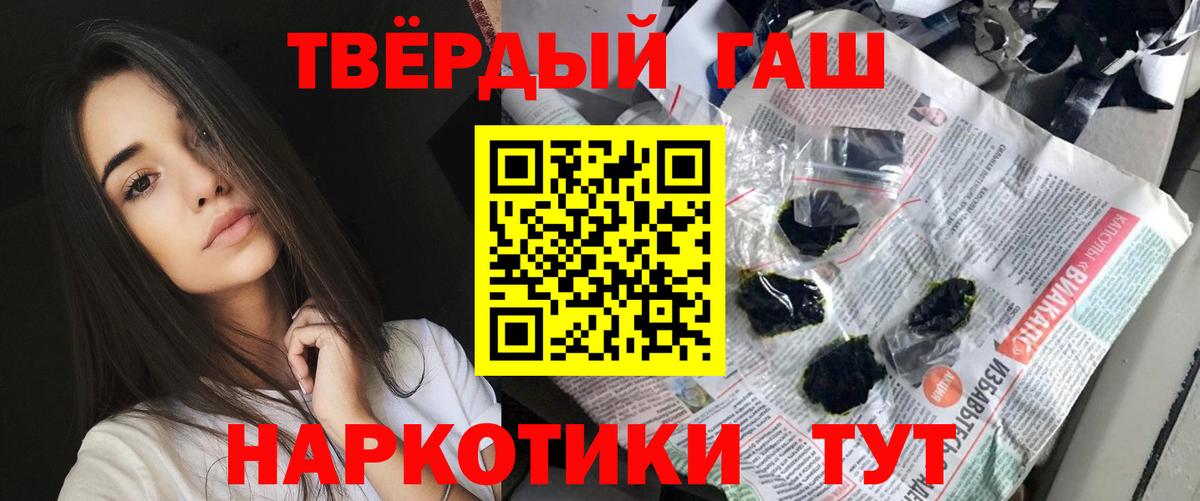 ГАШ VHQ  Вход с VPN  Гашиш hashish  Фрязино 