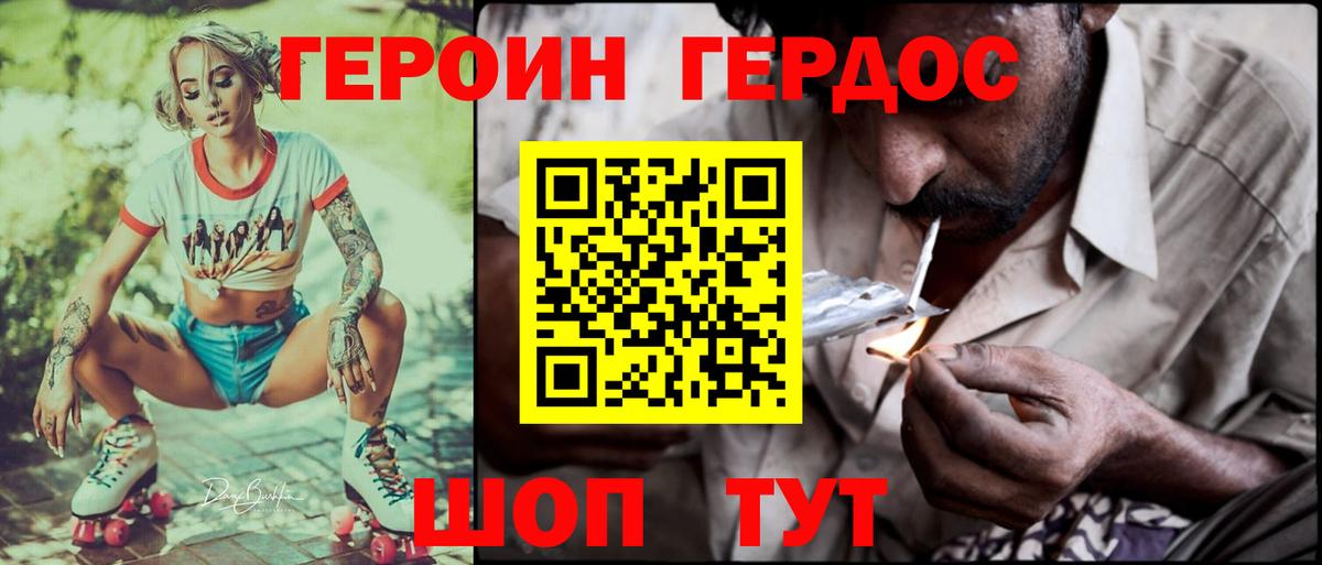 ГЕРОИН гречка  ГЕРОИН  Фрязино  Вход с VPN 