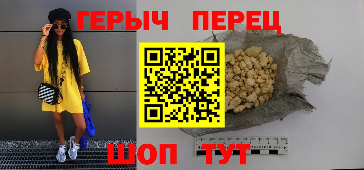Героин афганец Фрязино