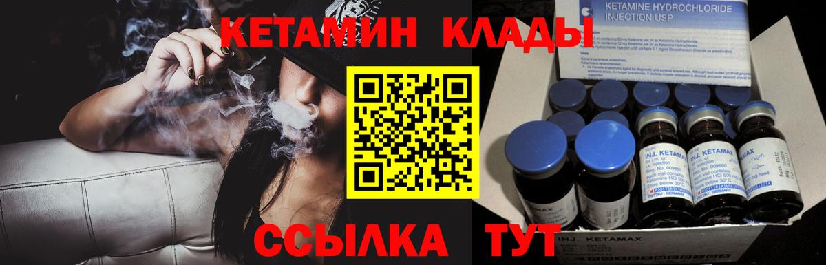 Кетамин VHQ  Вход с VPN  КЕТАМИН ketamine  Фрязино 