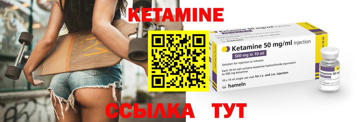 КЕТАМИН ketamine Фрязино