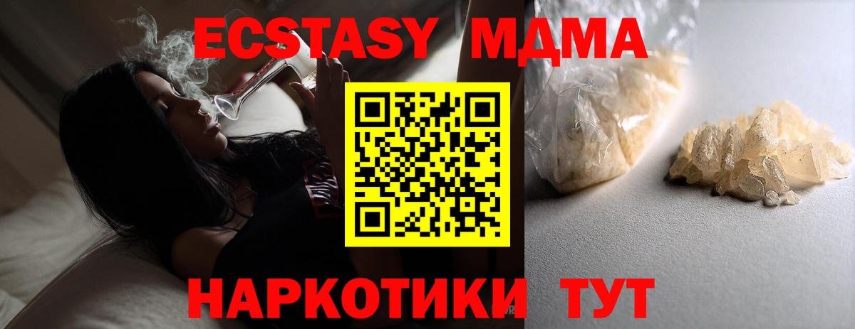 MDMA кристаллы  MDMA Molly  Фрязино  Вход с VPN 