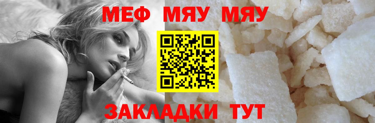МЯУ-МЯУ VHQ  Вход с VPN  Меф  Мефедрон  Фрязино  купить наркотики цена  Мефедрон mephedrone 