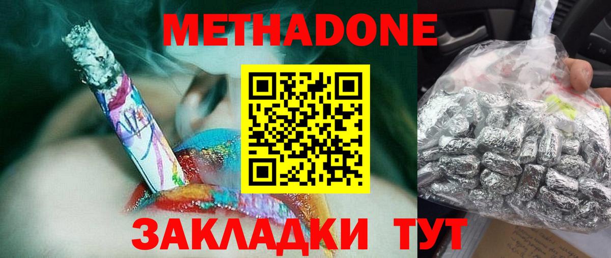МЕТАДОН VHQ  blacksprut   Фрязино  Метадон белоснежный  Вход с VPN 