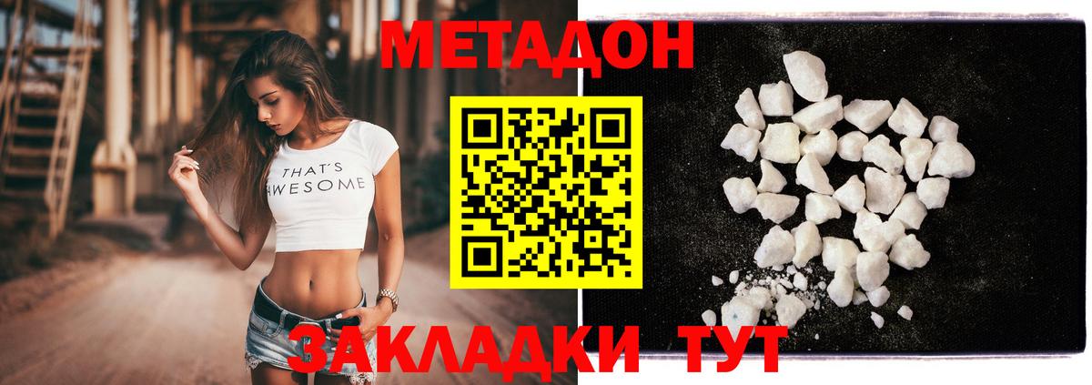 Метадон белоснежный Фрязино