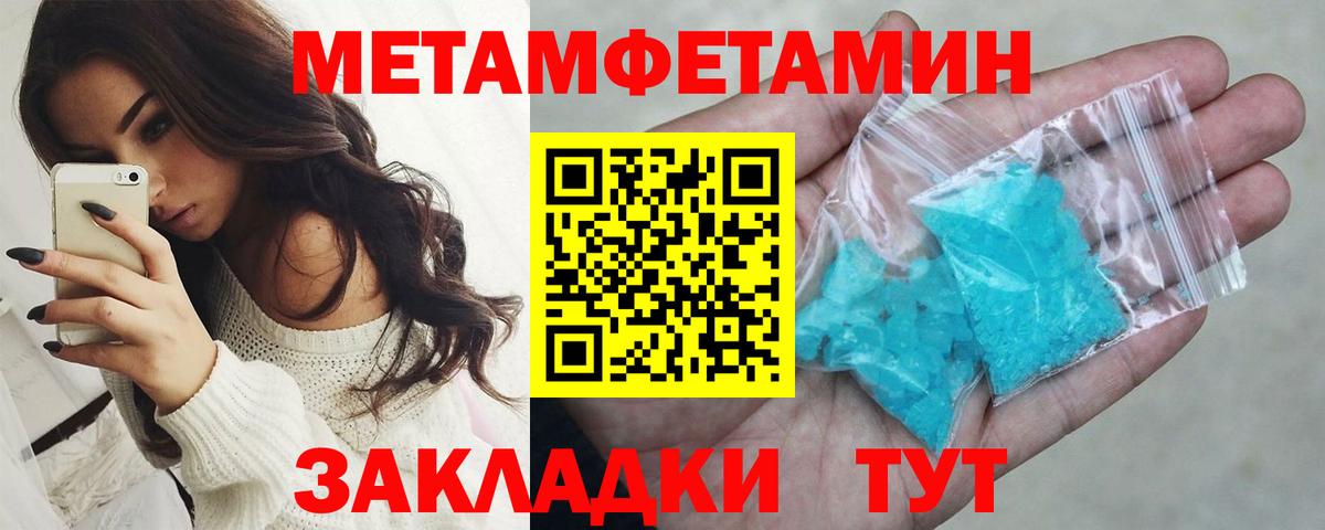 Первитин кристалл Фрязино