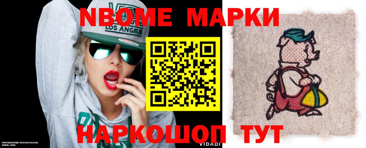 наркошоп  Вход с VPN  Марки NBOMe  Фрязино  Марки 25I-NBOMe 1,8мг  Марки 25I-NBOMe 1,8мг 