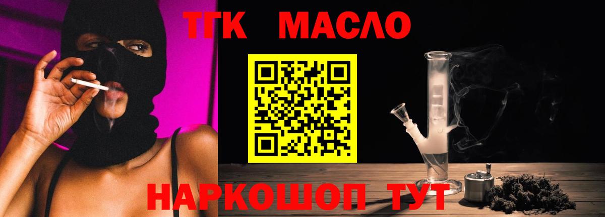 Дистиллят ТГК вейп с тгк Фрязино